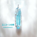 アクアオーラ・ポイントペンダント（ワイヤージュエリー☆ワイヤーアクセサリー☆ワイヤーラッピング天然石ネックレス☆KuthumistyleⓇ☆クツミスタイル）