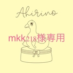 【mkk218様専用】スリムスタンド2点 -受注制作-