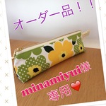 オーダー品！