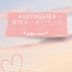 とびきりladyなご入園グッズ♡