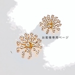 M様専用ページ
