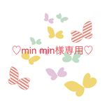 【min min分】ミナペルホネン ことりとちょうちょのブローチ