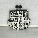 レトロ柄 親子がま口