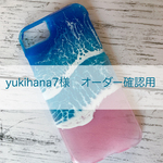 yukihana7様専用✳︎海レジンアート✳︎海と白波のスマホケースforiPhone＋マスクケース