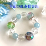 午前の紅茶様専用ページです♡♡