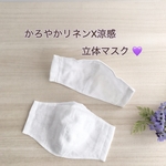 【快適】リネンX涼感 立体マスク 夏マスク リネンマスク 息がしやすい  メガネがくもりにくい 麻マスク  
