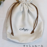 ah8様＊リネンの巾着袋＊