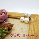 [再販] リバーシブル♡パヴェボール&パールのピアス☆グルーデコ 