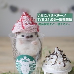 いちごハリペチーノ帽