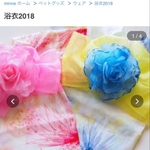 めい様専用　浴衣2018