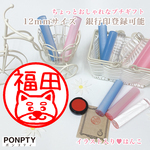 かわいい銀行印♡プチギフトにおすすめです！【しばいぬB】