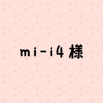 mi-i4様専用　＊01リバティシフォンシュシュ