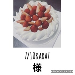 7/10kara7様専用バナナとりんごケーキ有機バニラクッキー