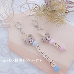 yut428様order商品♡