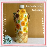 No.322 つまみ細工のひまわりブローチ付き♡ペットボトルカバー【ひまわり】