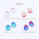 B573-3  6個  高品質ガラスチャーム しずく型カット 1穴 10×14mm 3×（2ヶ）
