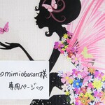 ♥mimiobasan様専用ページ♥