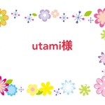 専用です^ ^