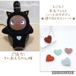 ✨新作✨ラボペン✨【送料無料】ラボちゃん用スエード風紐ペンダント　ネックレス　　羊毛フェルト♡ハート♡チャーム　★選べるハートと紐★　ラボット
