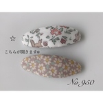 パッチンピン　2個セット
