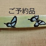 ご予約品