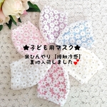 【セール中💖】子ども用マスク　お花畑　ホワイト　レースマスク　女の子用マスク　入学　入園　給食セット　園児用マスク　キッズマスク　かわいいマスク　レース　マスク　マスクカバー　春マスク     