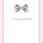 yakinikucham様専用