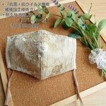≪３層構造≫レースマスク☆ベージュ　【受注生産】