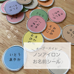 【送料無料】 ＼ アイロン不要／ノンアイロン タグ用 お名前シール︎︎︎︎ ︎︎︎︎50枚 ☺︎ カラフル