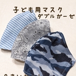 ✽♡✽子供用マスク3枚セット✽♡✽