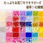 ハーバリウムボールペン　レジン アクセサリー　花材セット　お得　42種類