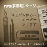 (オーダー)消しゴムはんこ