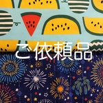 hajimebmd様　ご依頼品