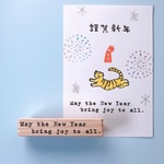 May the new year タイプライター風スタンプ