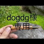 【オーダーメイド】　[dogdg様専用] 欅 　シャープペン　木軸ペン