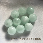グリーンエンジェライト★6mm 