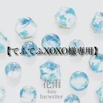 ⌘ てふてふXOXO様専用ページ ⌘