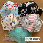 【送料無料】☆ハンドメイドマスクこども用☆５枚セット☆