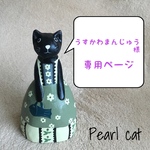  【再販】野菜猫の刺繍ブローチ