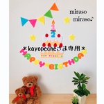 kayopecheさま専用　フェルト バースデーガーランド 誕生日飾り バースデーケーキ 数字ろうそく ナンバーキャンドル 数字変更可 カラフル　ハーフバースデー