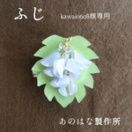 【kawai0608様専用】藤の花の2WAYブローチ