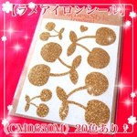 16色あり★さくらんぼM★アイロンシールデコシールキラキラシールアイロンワッペンチェリー