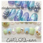 rindooooow様　専用出品