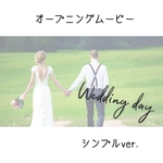 ＊シンプル＊オープニングムービー