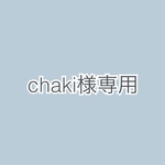 専用