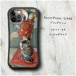 【 クロード モネ ラ ジャポネーズ】スマホケース グリップケース 全機種対応 絵画 iPhone12 XR 11 耐衝撃