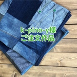 【k-pino-y様オーダー】デニムパッチワークマルチカバー