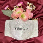 179 ★不織布入り★かわいい小花★ハンドメイド立体マスク【大人用】ノーズワイヤー入り