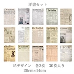 海外　紙モノ　洋書　30枚セット