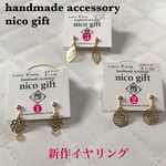 シンプルゴールドイヤリング